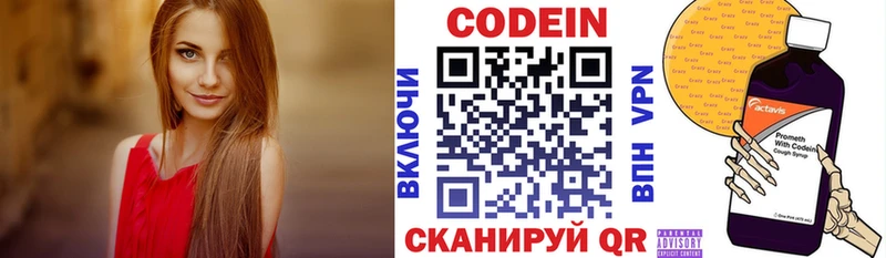 Кодеиновый сироп Lean Purple Drank  наркотики  Кяхта 