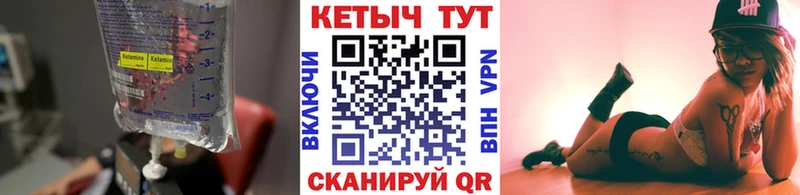 Кетамин ketamine  Кяхта 