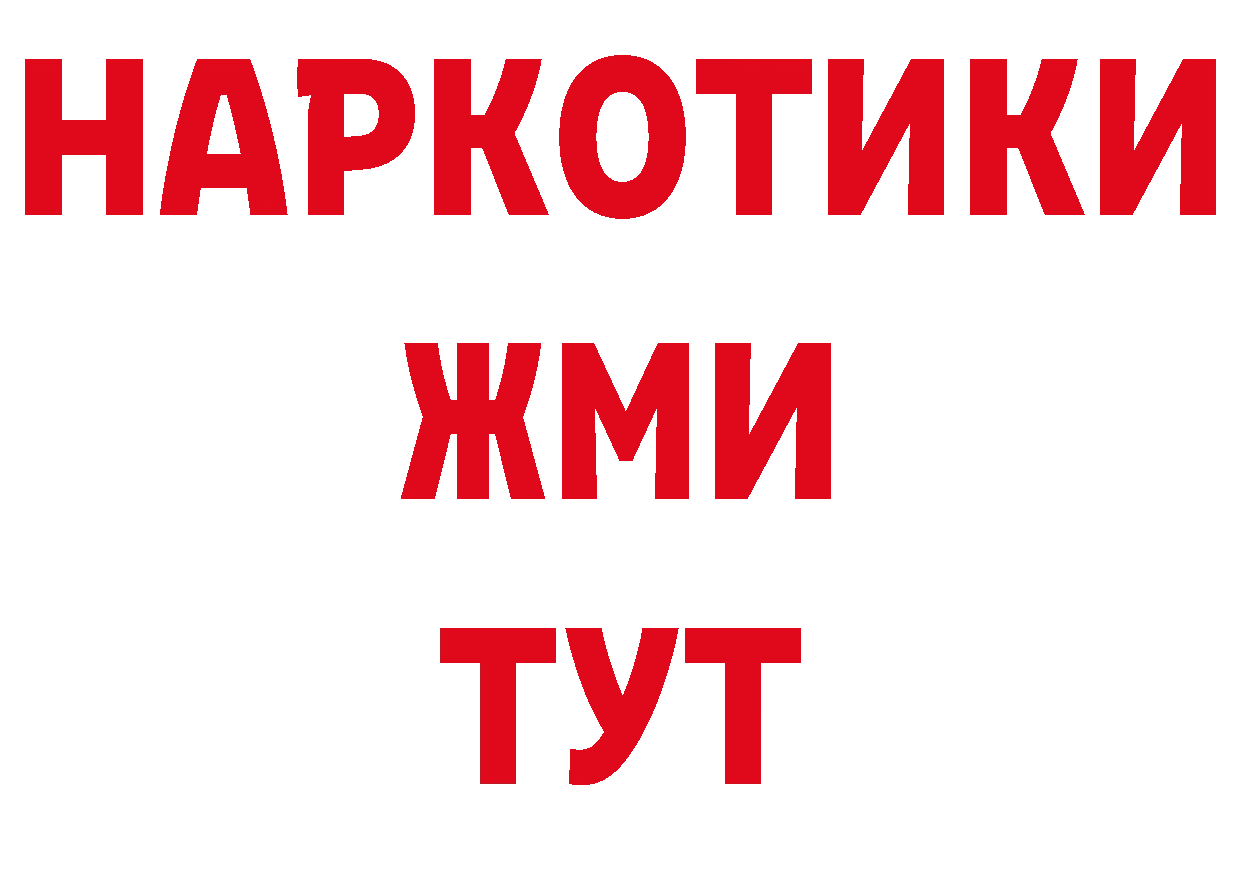 БУТИРАТ BDO онион дарк нет ссылка на мегу Кяхта