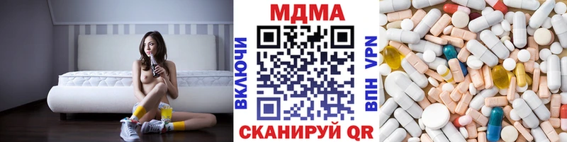 МДМА кристаллы  купить наркотик  Кяхта 
